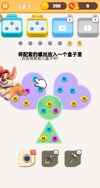 智慧闯关大挑战