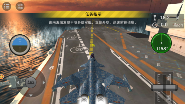 天际疾风航母空战记