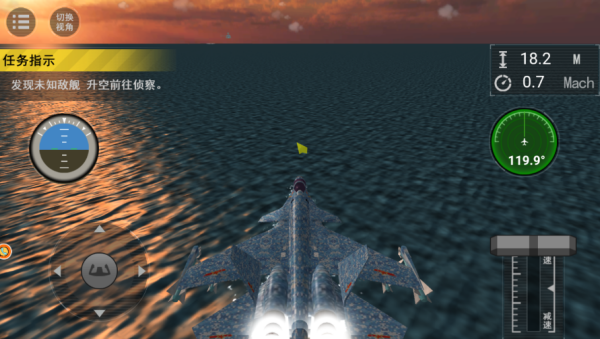 天际疾风航母空战记