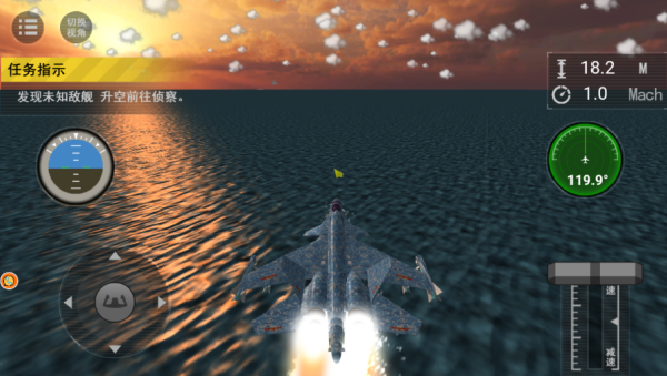 天际疾风航母空战记