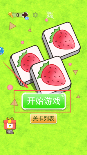 果冻消啊消萌系烧脑消了个消