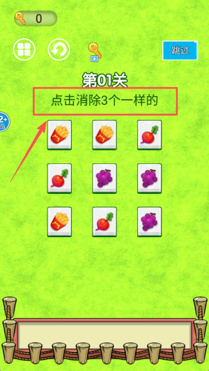 果冻消啊消萌系烧脑消了个消