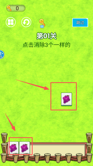 果冻消啊消萌系烧脑消了个消