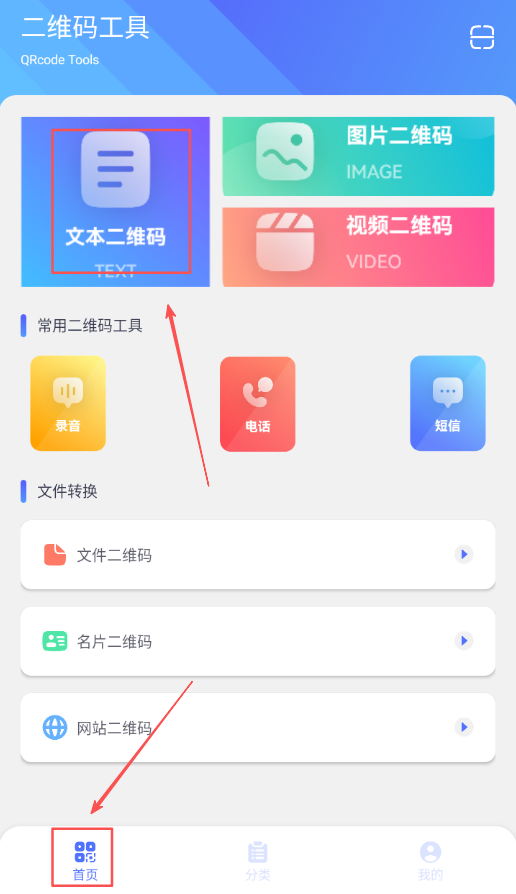 五和宝二维码