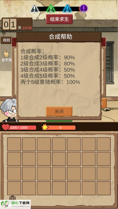 宿舍求生废土篇游戏免广告版v0.1(4)