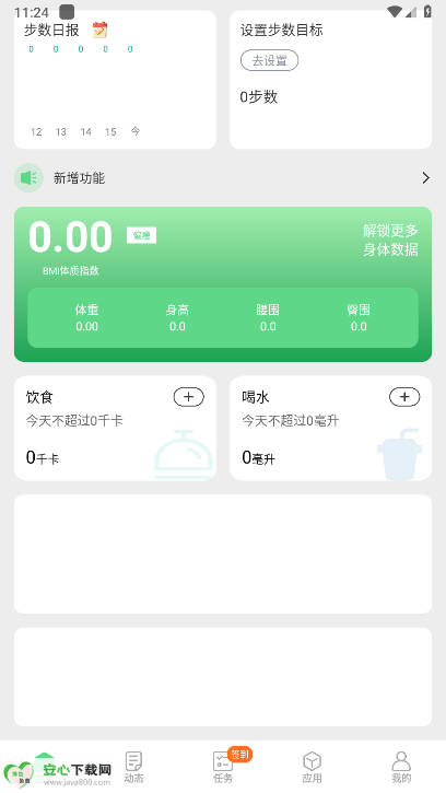 动享剧场app免费版v3.4(2)