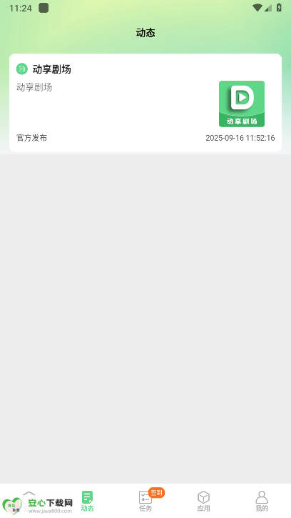 动享剧场app免费版v3.4(1)