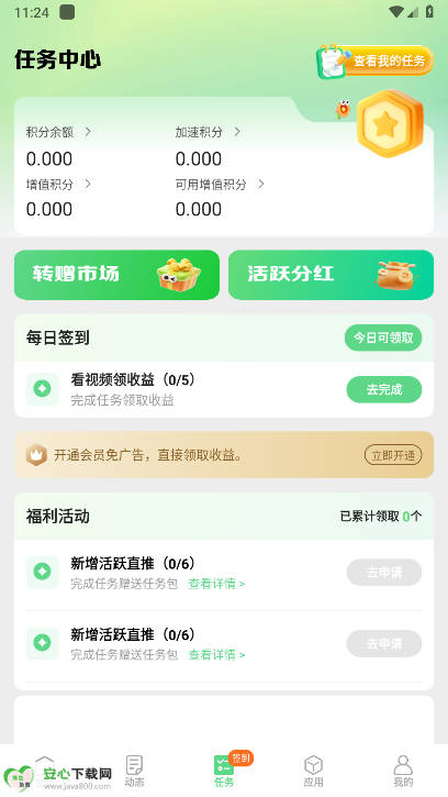 动享剧场app免费版v3.4(3)
