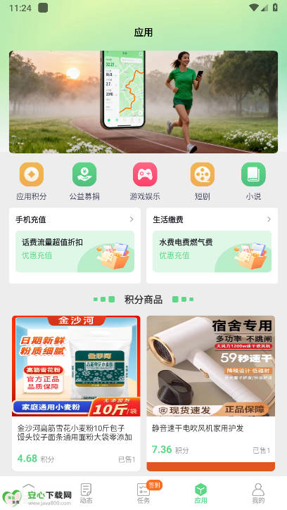 动享剧场app免费版v3.4(4)