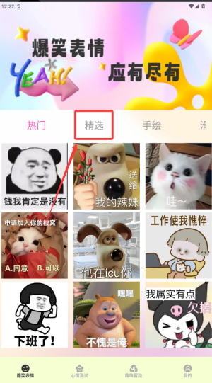 掌尚笑果