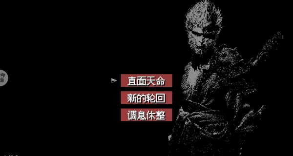 像素悟空大冒险