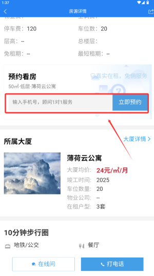 乐住好