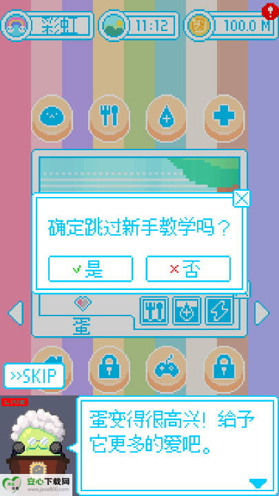 亲爱的呆萌呆萌动物们无限金币版v1.3.20(4)