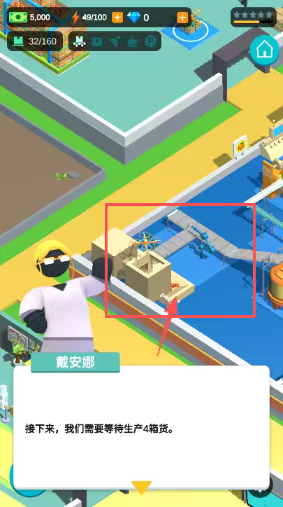超级制造工厂大亨