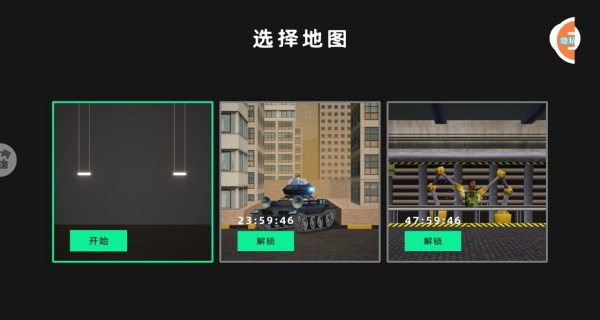 甜瓜沙盒游乐园