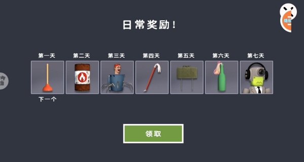 甜瓜沙盒游乐园