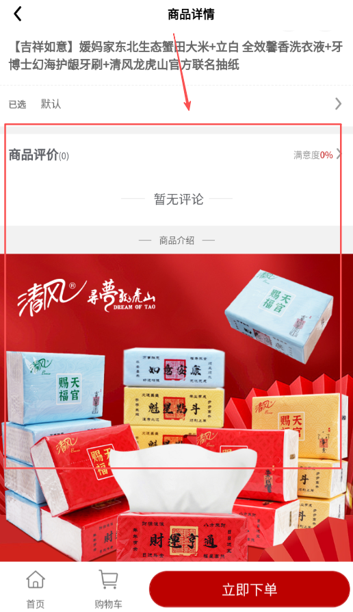 哇噻物联