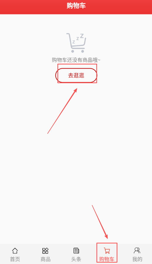 哇噻物联