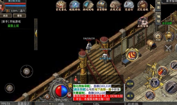 凌影传世元神版