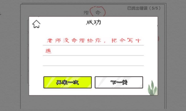 文字纠错专家