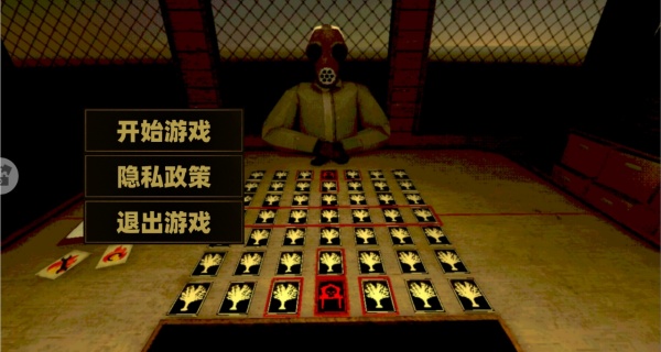 纵火犯生死卡牌