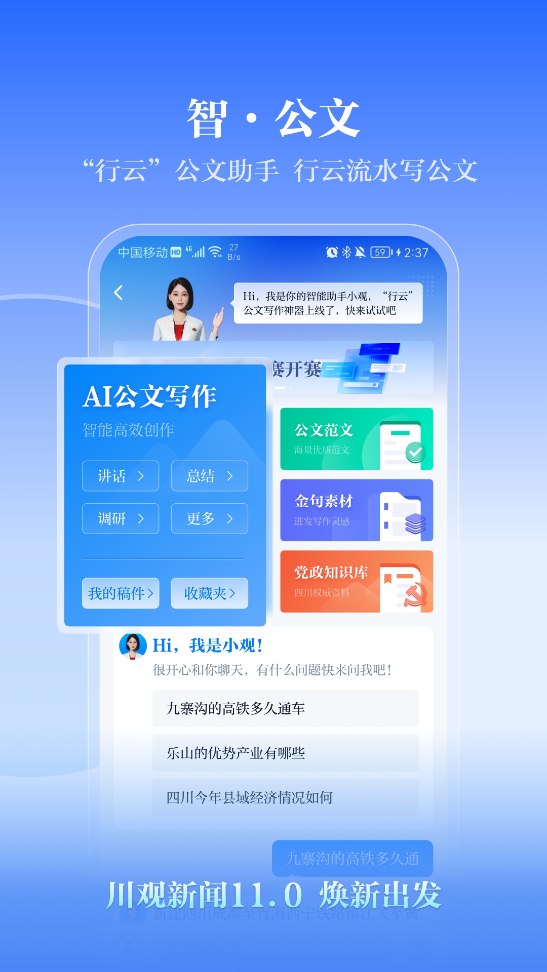 川观新闻app手机客户端v12.0.2(1)