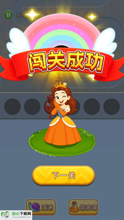 拯救女王游戏免广告版v1.0.0(1)