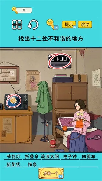 瞧瞧这眼力(找茬类游戏)