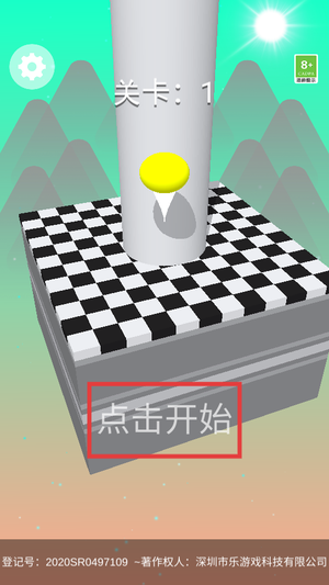 送个球回家