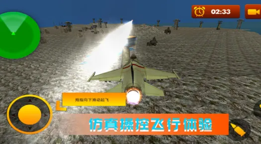 空战极限生存2025官方最新版本