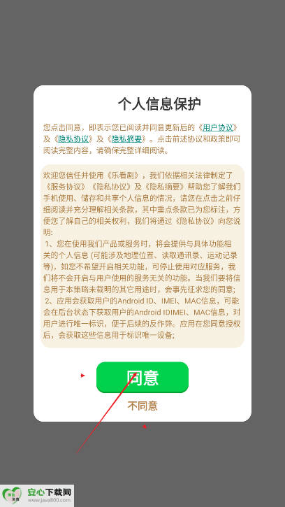 乐看剧极速版v2.6.6.9(4)
