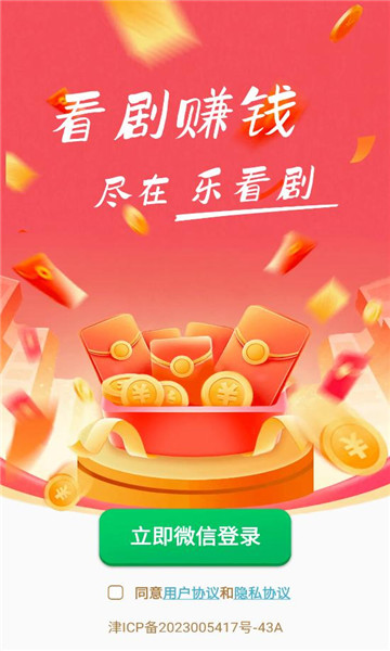 乐看剧极速版v2.6.6.9(2)