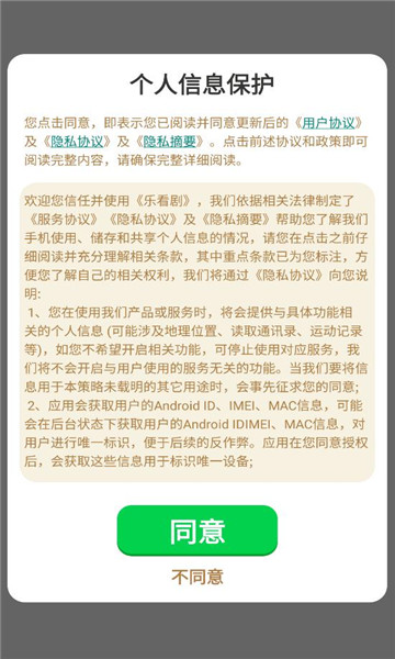 乐看剧极速版v2.6.6.9(3)