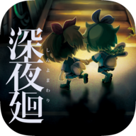 深夜廻手机版中文Steam移植版