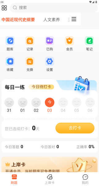 退役专升本题考拉