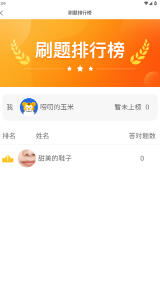 退役专升本题考拉