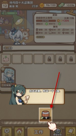 牛马游戏