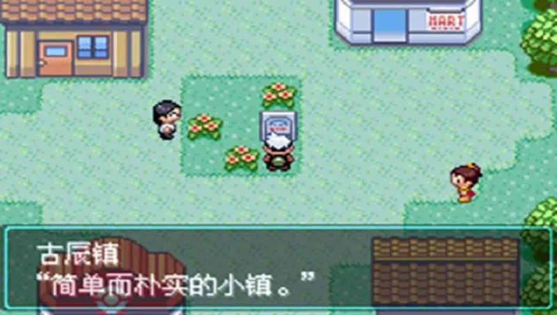 口袋妖怪空之花神最新手机版v2021.02.20.15(3)