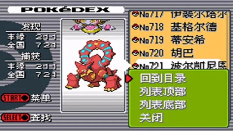 口袋妖怪空之花神最新手机版v2021.02.20.15(2)