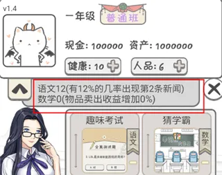 零花钱大作战2025最新版本