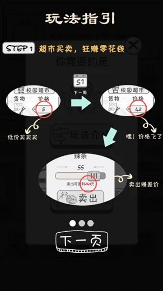 零花钱大作战2025最新版本