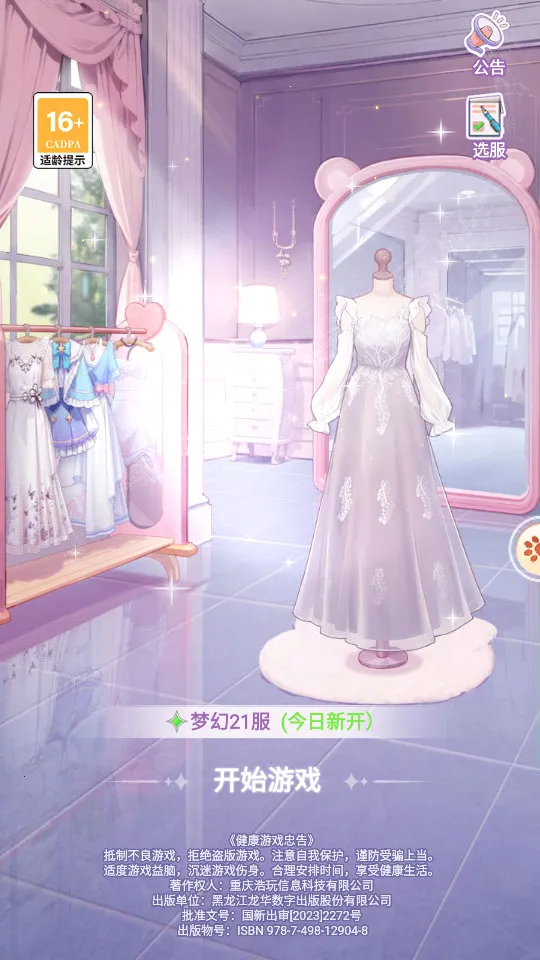 开间服装店(服装店模拟经营)v1.0.0(2)