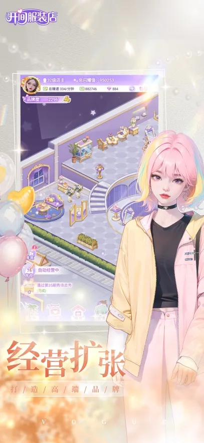 开间服装店(服装店模拟经营)v1.0.0(3)