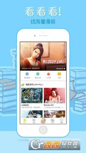 极速漫画(漫画阅读软件)v1.1.1(1)