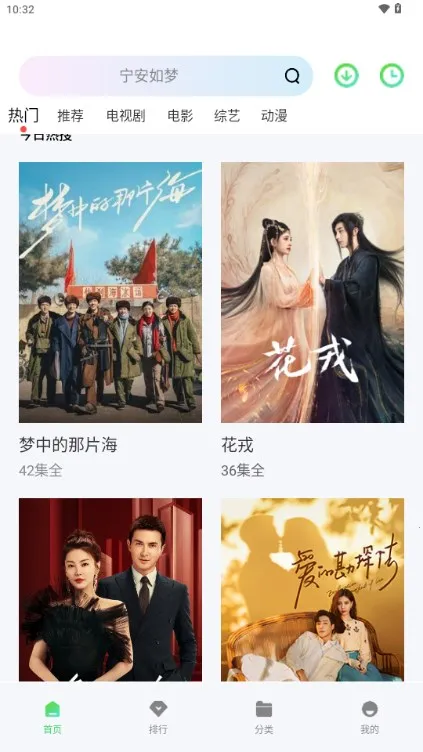 飞流视频(免费追剧多)v1.1.2(3)