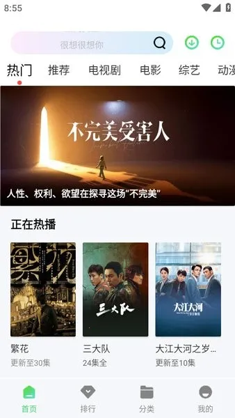 飞流视频(免费追剧多)v1.1.2(4)