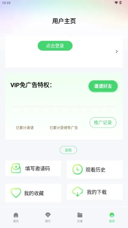 飞流视频(免费追剧多)