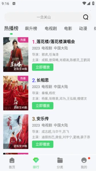 飞流视频(免费追剧多)