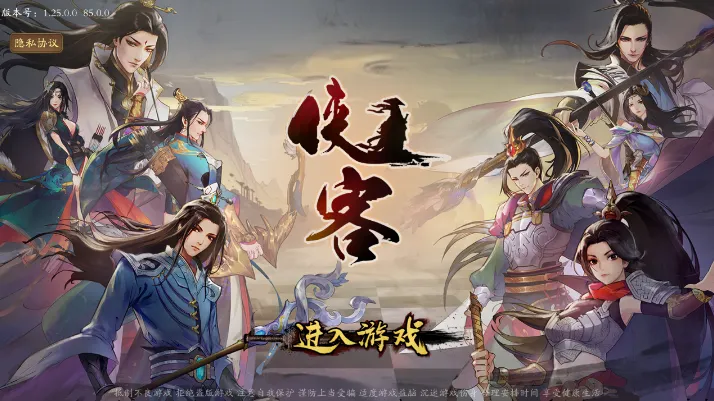 侠客自走棋最新手机版v85.0.0(3)