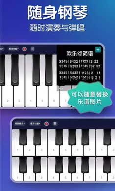 来音钢琴(模拟学钢琴)v7.0.1(2)